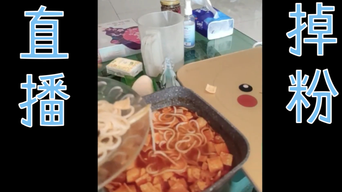 某Vup惨遭人间体直播掉粉